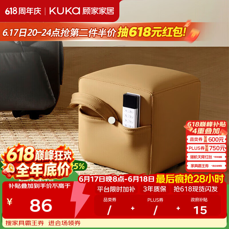 顾家家居（KUKA）现代简约风便携提手双侧储物袋矮凳小糖块-活力橙DS3420XJ-A