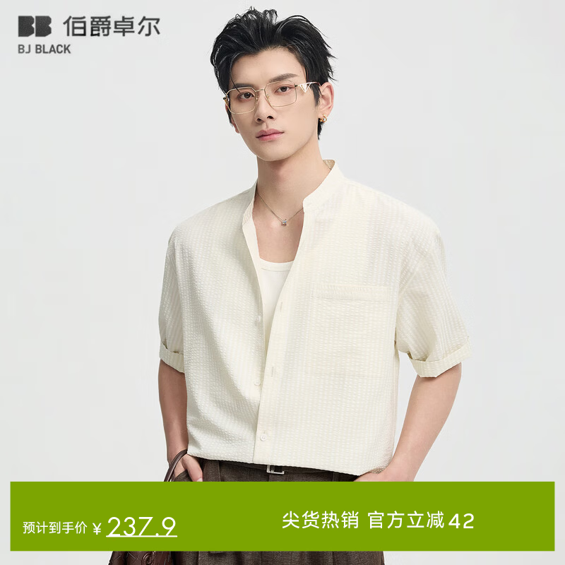 伯爵卓尔莱赛尔混纺立领短袖衬衫男士2026夏季新款通勤休闲衬衣 X621173 透明黄 XL (180)