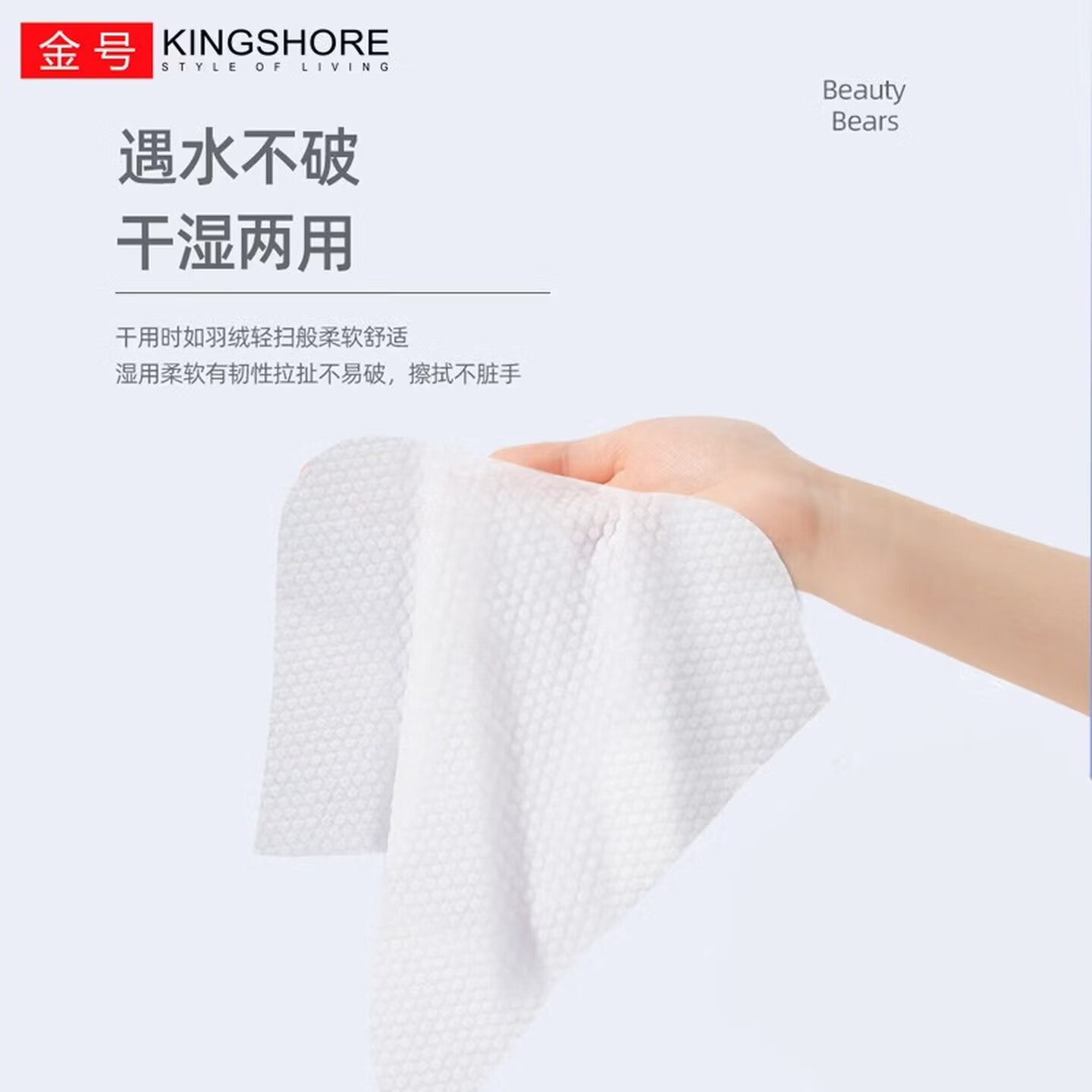 金号（KING SHORE）一次性洗脸巾柔软吸水洗脸洁面纤维柔巾干湿两用卸妆擦脸洁面柔巾 【50抽】珍珠纹*3包