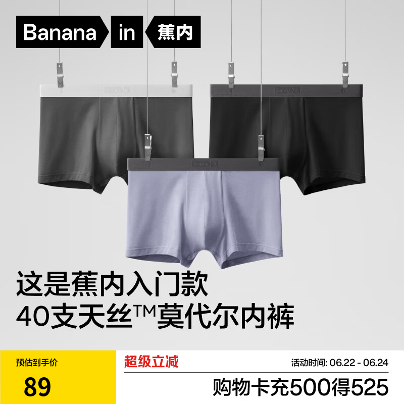 蕉内（Bananain）301P莫代尔内裤男士棉裆10A抗菌透气运动男生冰丝四角夏季礼盒3件 【金奖】黑色+磁铁黑+洗石蓝 3条 XL