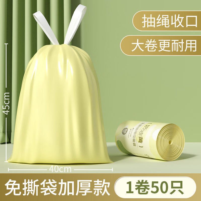 欧凯斯防漏抽绳垃圾袋50只 1.9元 - 86线报