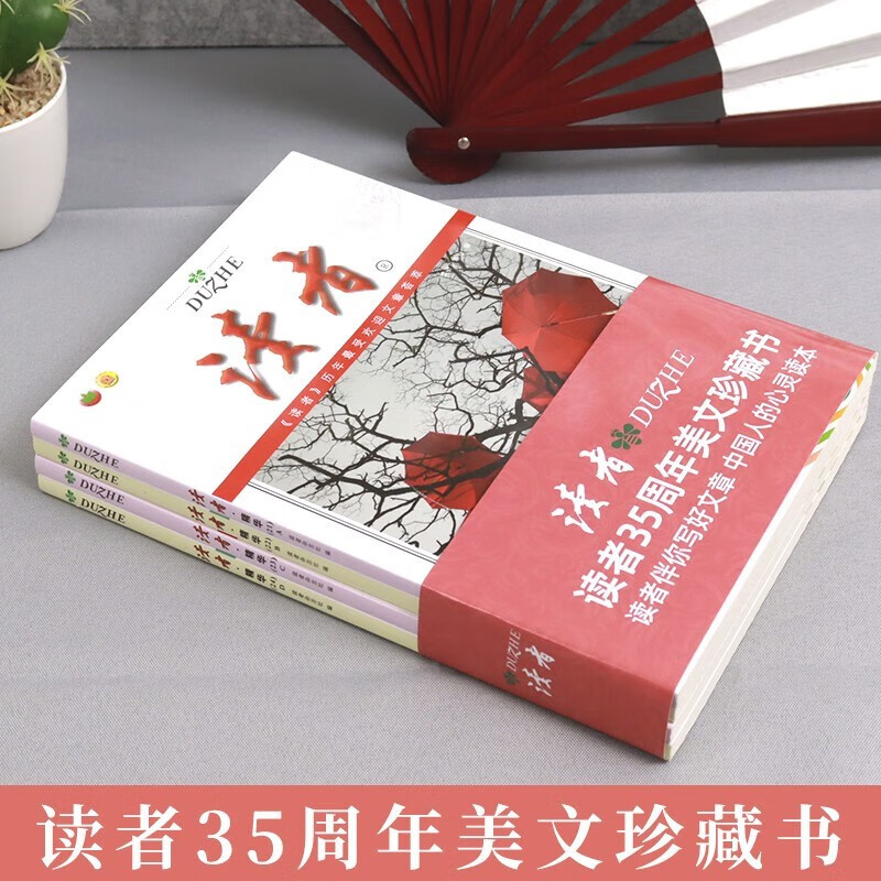 中国語簡体字] 成化十四年 全4冊