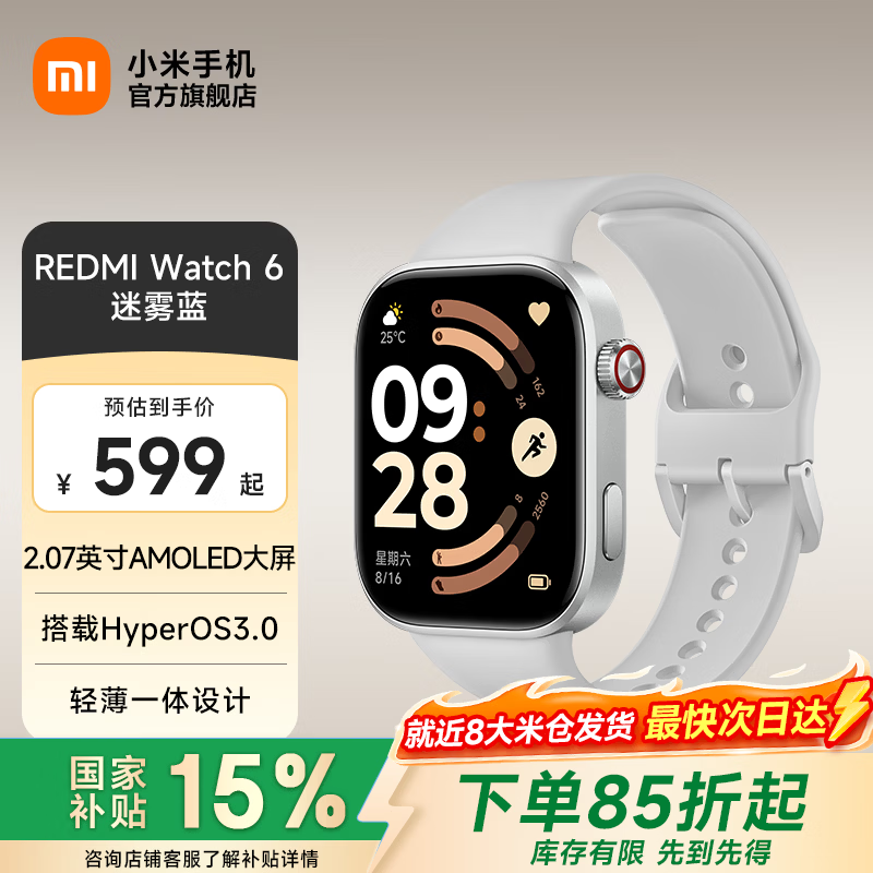 小米（MI）REDMI Watch 6 澎湃OS 3 心率血氧监测 蓝牙通话 红米手表6 智能手表 小米汽车 送男友送女友 皎月银