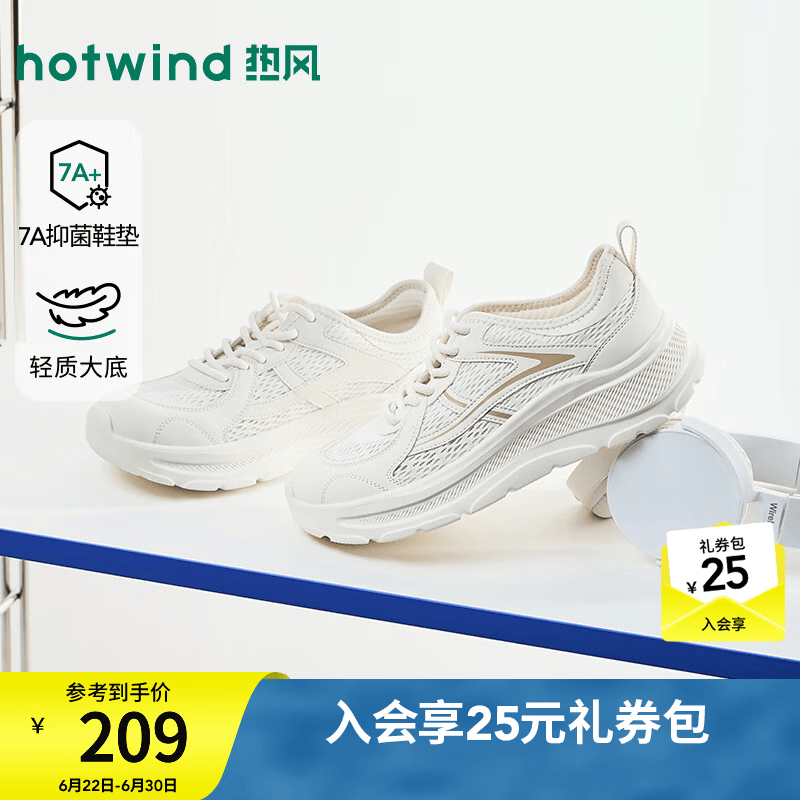 热风（Hotwind）商场同款厚底运动鞋女鞋2026年夏季新款软底网面跑步鞋H12W26302 03米色 40