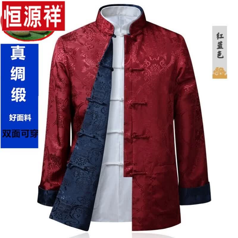 恒源祥唐装男士丝绸中式复古长袖外套春秋季中国风双面穿夹克民族汉服男 【双面穿】中国风唐装：红配蓝  S绸缎100-125斤属于什么档次？