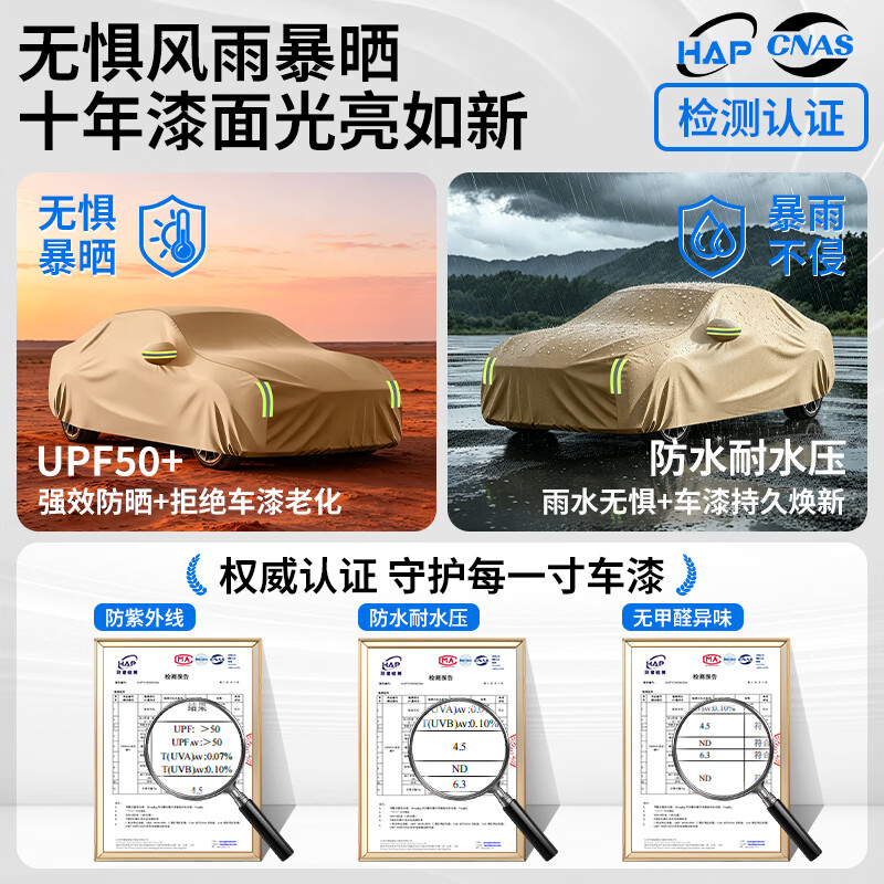 平安鹿汽车车衣车罩加厚牛津布全罩防雪防雨防冰雹通用四季车套防尘遮阳 人气热销【暖茶咖】600D航天级牛津布+赠送收纳袋 【三层加厚款】防暴晒防暴雨防冰雹*十年用不坏