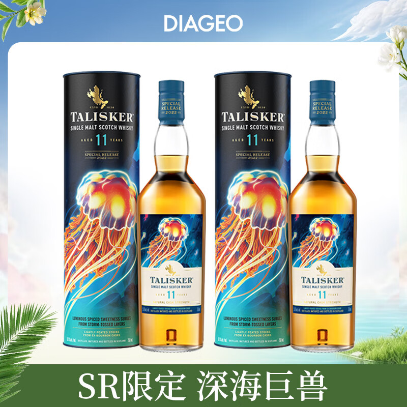 泰斯卡Talisker  洋酒礼盒 原装进口单一麦芽威士忌 【限量珍藏】SR泰斯卡11年700ml*2