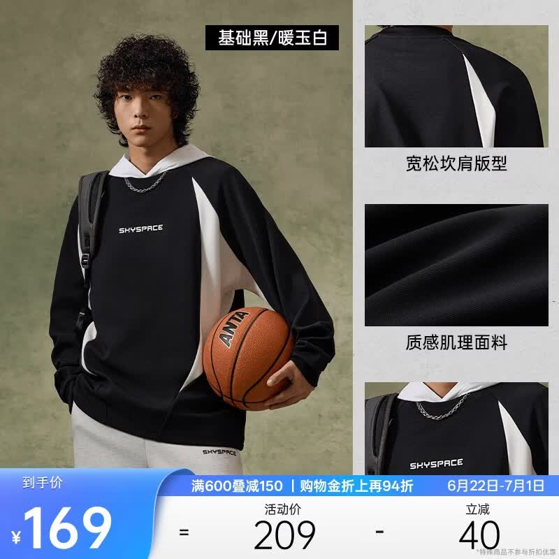 安踏美式复古套头卫衣男女同款宽松撞色拼接圆领长袖休闲运动上衣
