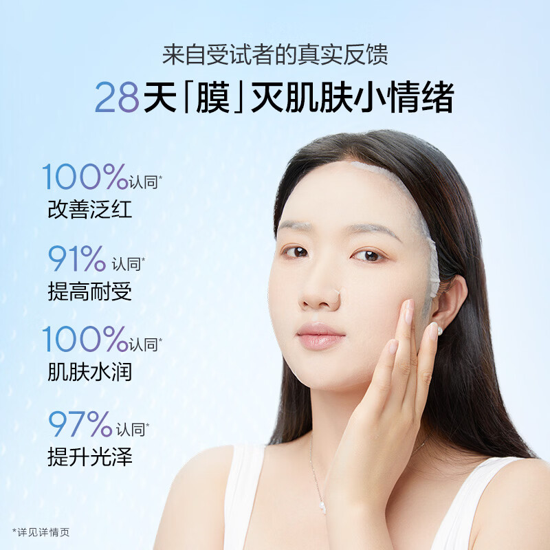 欧诗漫（OSM）【任选3件】珍珠透明质酸钠水光补水面膜保湿滋润贴片面膜 积雪草舒养修护面膜5片 图 4