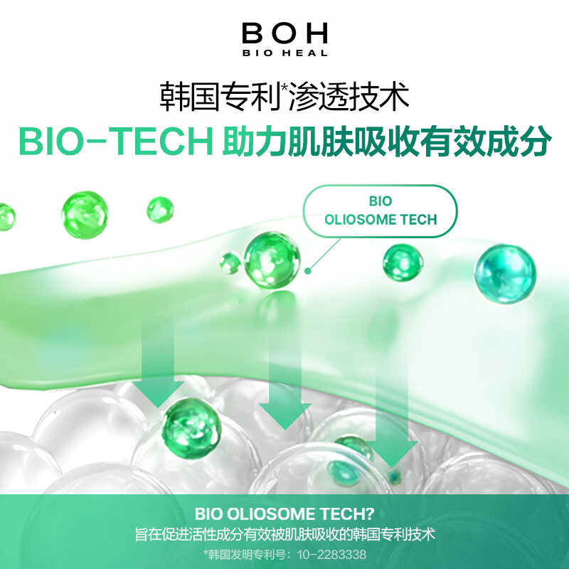 BIOHEAL BOH韩国积雪草舒缓修护面霜喷雾120ml妆前保湿喷雾 【妆前打底】面霜喷雾120ML