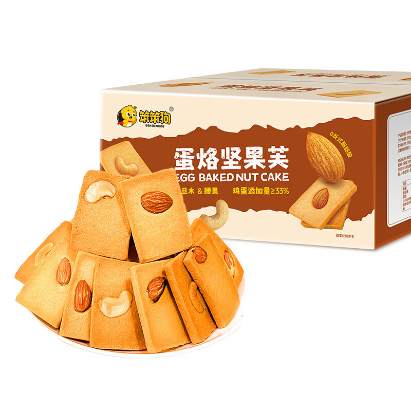笨笨狗蛋烙坚果芙饼干宿舍学生酥脆蛋糕干坚果饼干健康休闲零食 1箱约50包（腰果 巴旦木）
