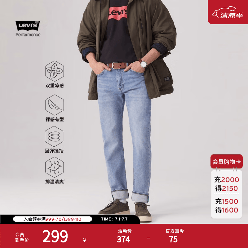 Levi's【商场同款】李维斯冰酷系列男士502标准锥形牛仔裤29507 浅蓝色 32 (32)
