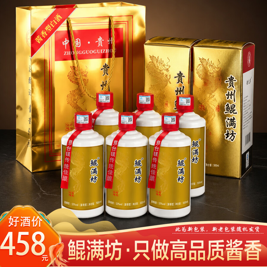 鲲九潭贵州茅台镇 酱香型白酒整箱 53度高粱酒 纯粮食酿酒 高度坤沙礼盒 53度 500mL 6瓶 国宾酒 整箱装