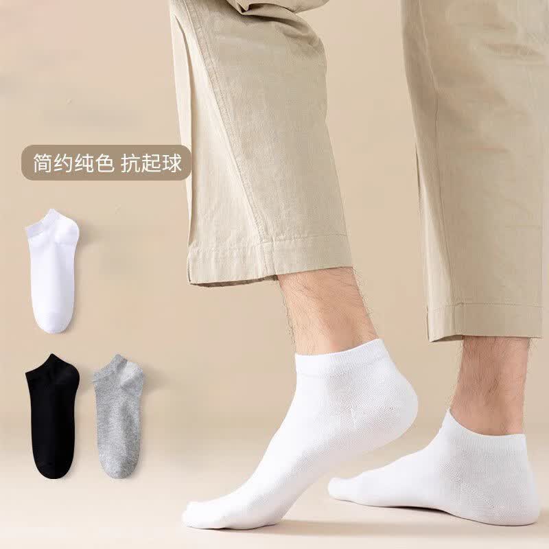 雅鹿夏季薄款抗菌防滑袜男柔软舒适纯色百搭吸汗透气防臭休闲男袜 黑色 10双 均码