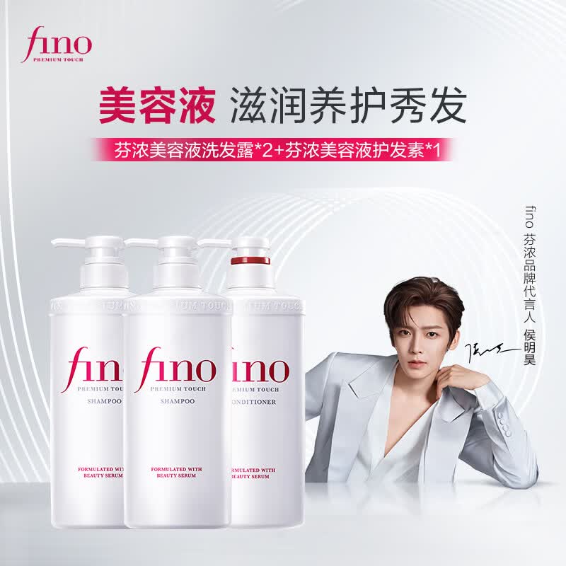 FINO芬浓洗发水美容液洗发露1.1L+护发素550ml强韧发丝洗护套装