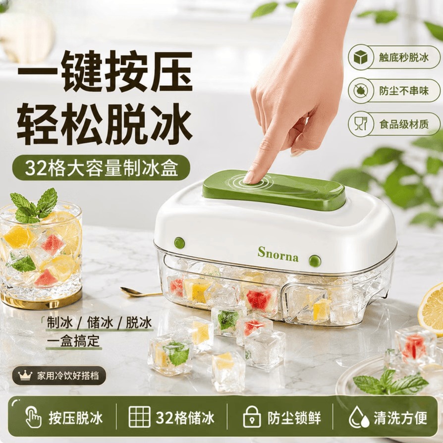 CLCEY德国冰块模具制冰模具冰格制冰盒带盖食品级冻冰块储存自制冰 【食品级】薄荷绿-标准款