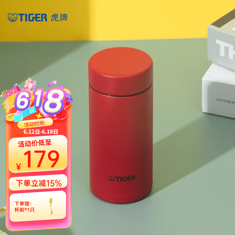 虎牌不锈钢保温杯水杯便携可爱马卡龙糖果色男女MMP-B20C 200ml 浆果红 89元 - 86线报
