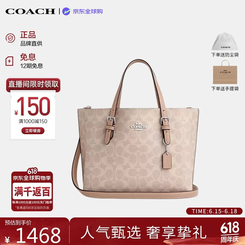 蔻驰（COACH）【品牌直供】女包MOLLIE25通勤斜挎包 CV965沙黄色 生日礼物