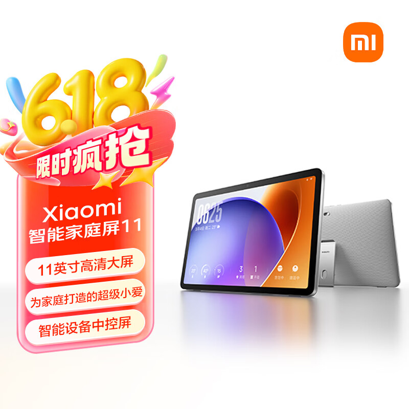 小米（MI）Xiaomi 智能家庭屏11 超级小爱大模型 AI智能助手 平板式11英寸高清屏 小爱音箱音响蓝牙音箱