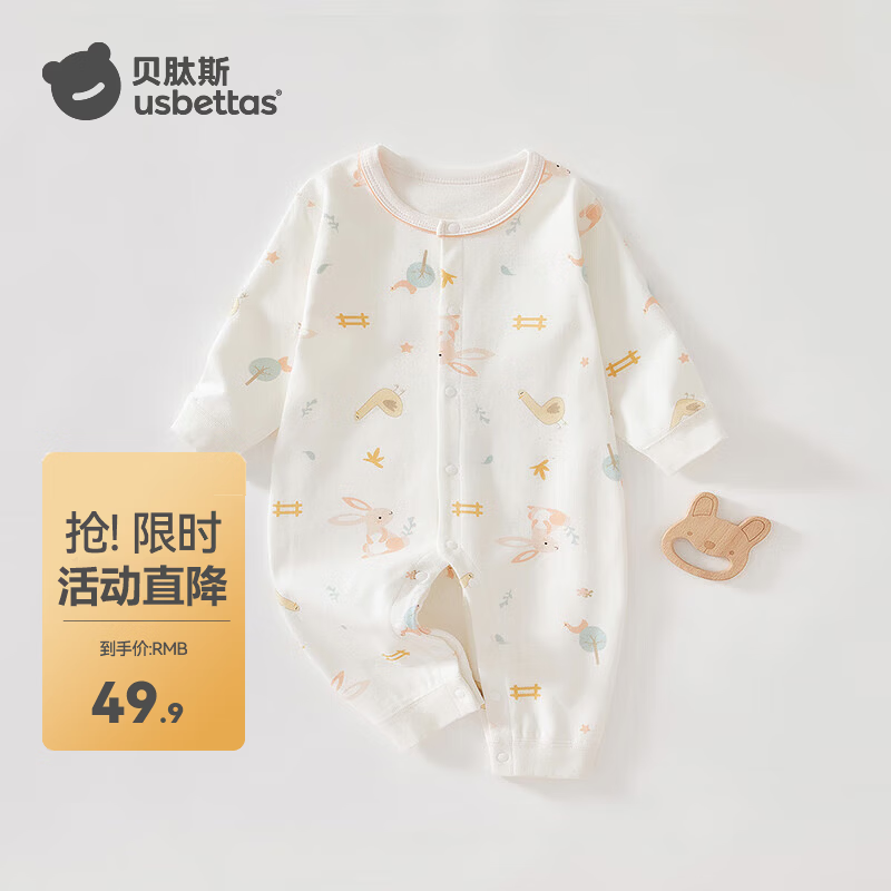 贝肽斯婴儿连体衣春季新生儿纯棉衣服男女宝宝长袖爬服 丛林小兔 90cm 京东折扣/优惠券