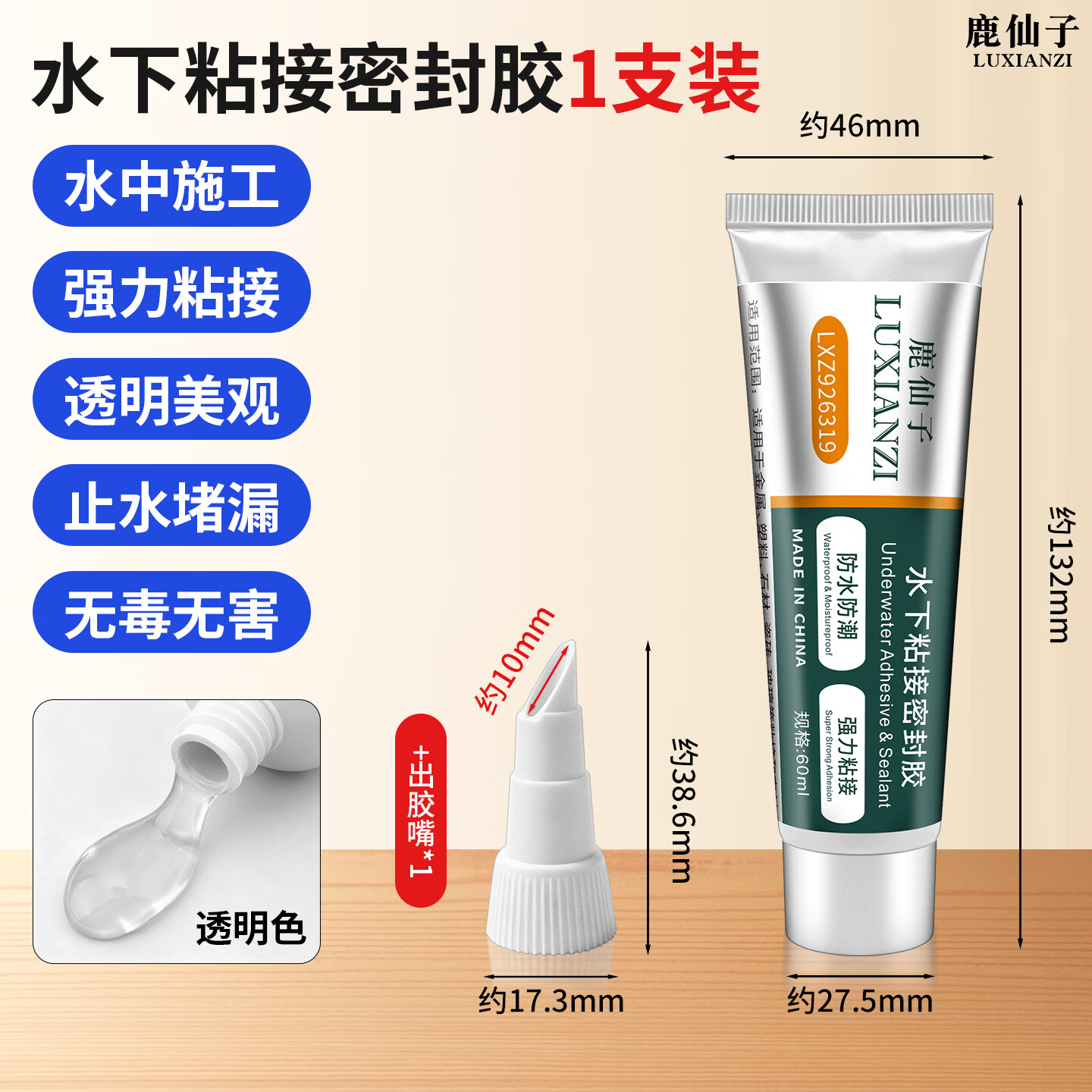 鹿仙子强力胶水下作业密封胶强力粘水管鱼缸破损漏水修护专用胶工具配件 【可水下粘接】密封胶