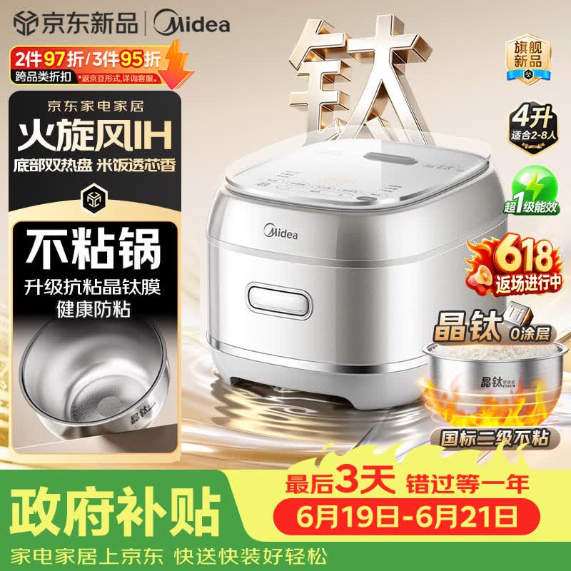美的（Midea）【价保618】火旋风IH加热晶钛电饭煲316L0涂层内胆家用4L电饭锅4-5人多功能智能电饭煲MB-HC4072T