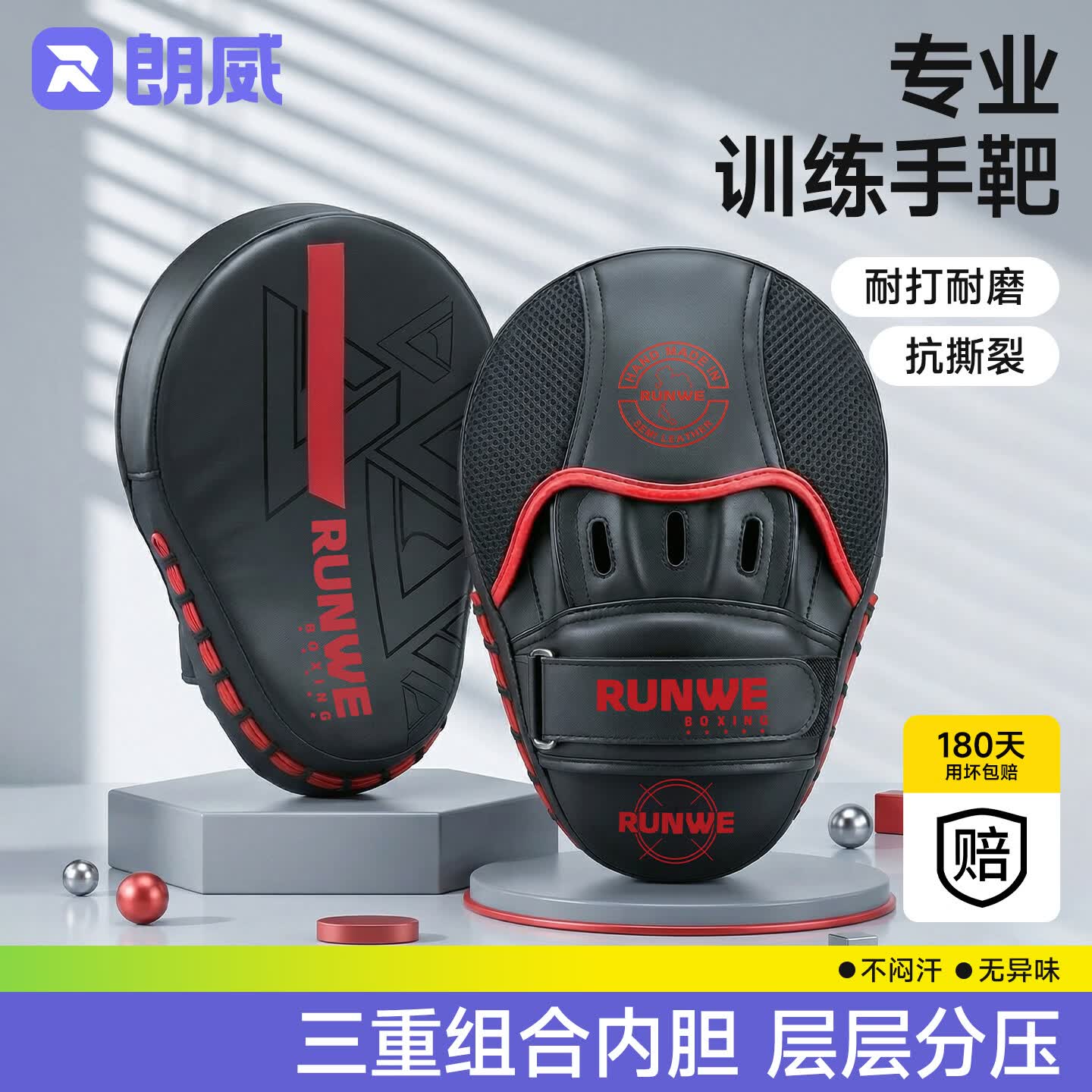 朗威拳击手靶专业搏击训练器材儿童成人跆拳道散打解压训练沙袋墙靶 黑白【专业款】单支装