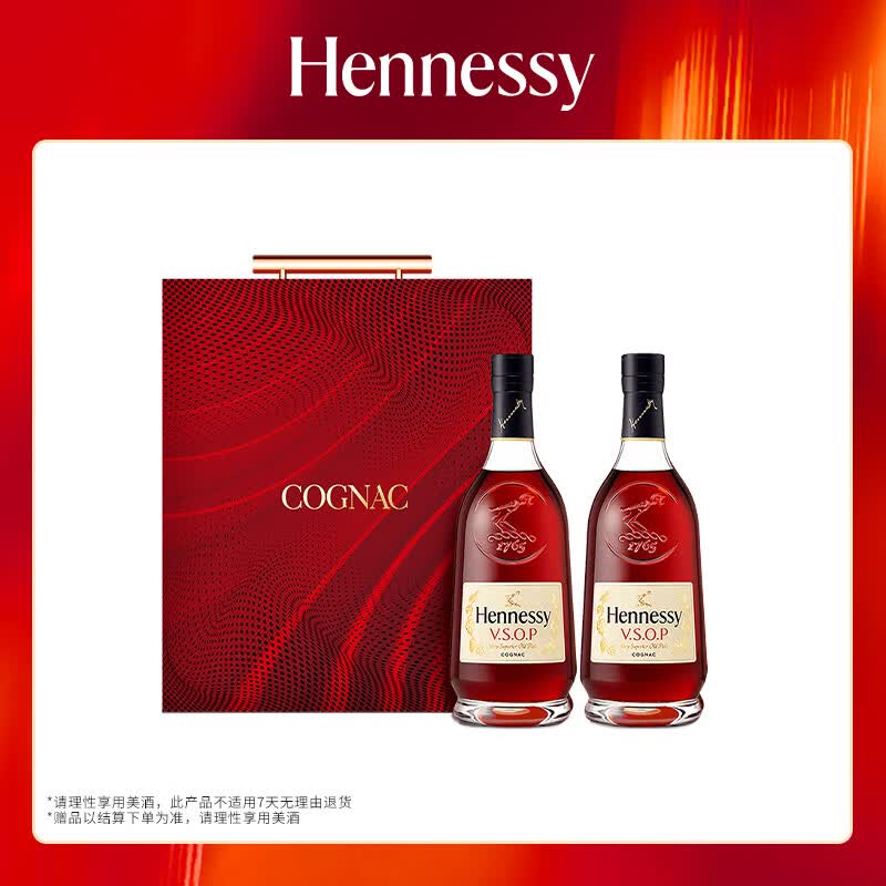 轩尼诗（Hennessy）VSOP 干邑白兰地 法国进口洋酒双支奢享礼盒装 500ml*2瓶