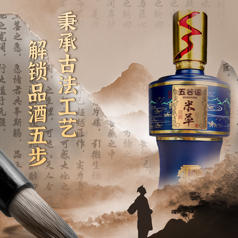 五谷谣秘酿浓香型白酒纯粮食酒42度礼盒装 42%vol 500mL 2瓶