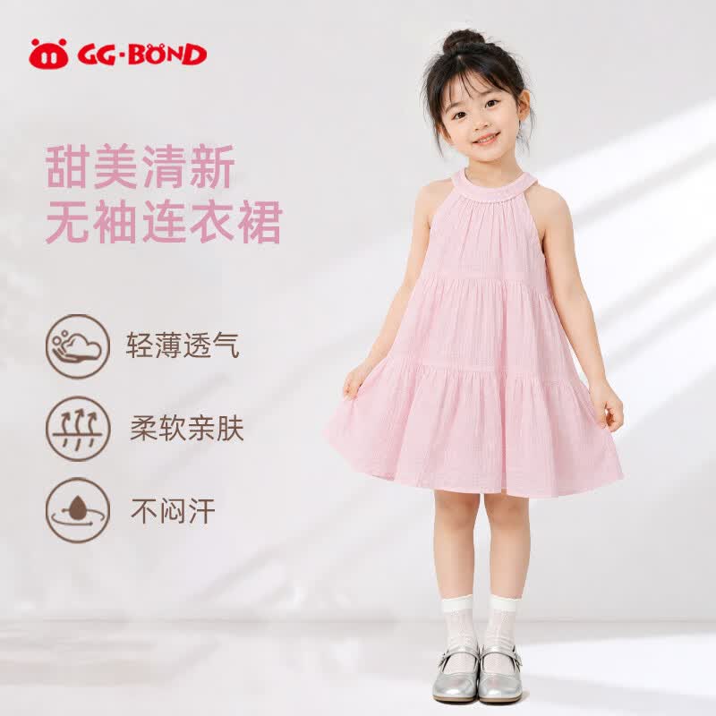 猪猪侠（GG·BOND）【轻氧莱赛尔】设计师款无袖仙女裙女童冰感珍珠连衣裙小童裙子夏 桃粉色 【天丝莱赛尔】 90 【抗皱不沾身】