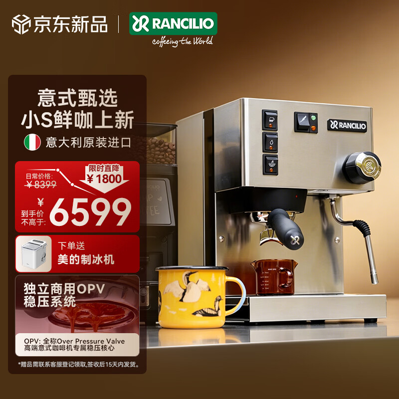兰奇里奥（RANCILIO）咖啡机小s半自动意式咖啡机家用小型商用 美式浓缩 原装意大利进口 银色