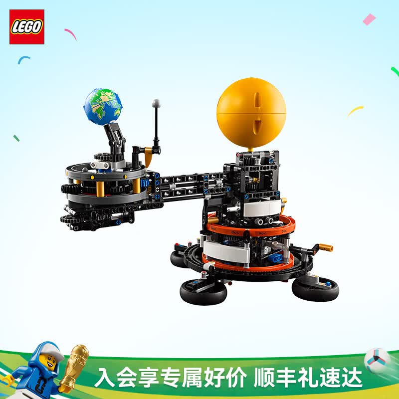 乐高（LEGO）积木 机械组系列 42179地球月亮轨道运转模型 玩具毕业礼物
