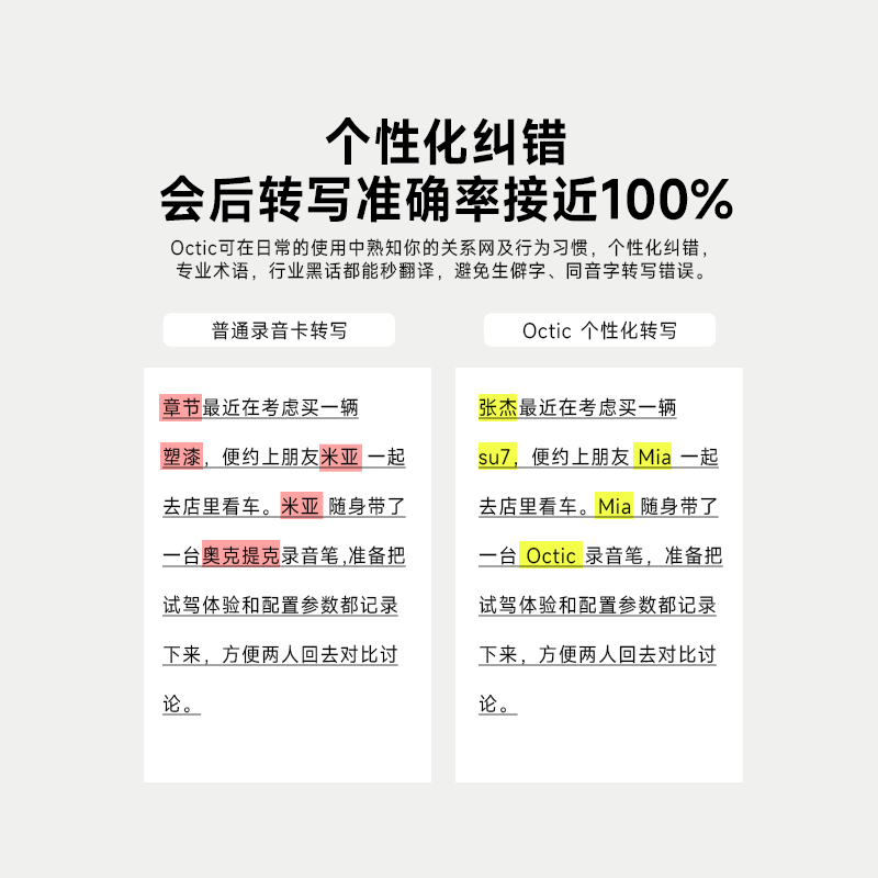 明略科技 MININGLAMP TECHNOLOGY 吴明辉团队自研Octic AI智能录音卡录音笔带龙虾 录音转文字降噪 便携专业录音设备会议纪要总结 黑色(标配橙色皮套)