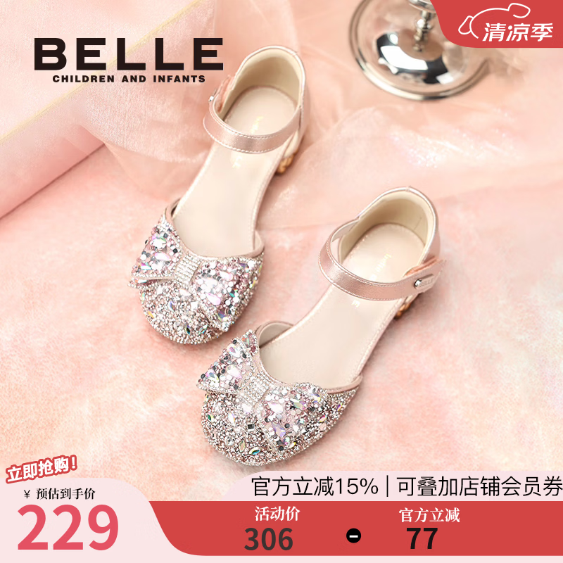 百丽（Belle）童鞋女童公主鞋小女孩水晶鞋春季新款儿童配礼服单鞋宝宝水钻凉鞋 银色 28 适合脚长约16.9-17.4cm