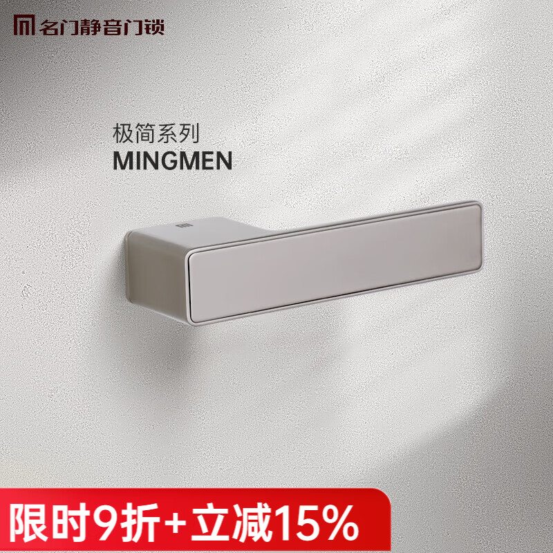名门门锁卧室磁吸静音锁室内房门极简生态门锁木门简约门把手家用锁具 3030迪拜灰【磁吸静音】 左开 京东折扣/优惠券