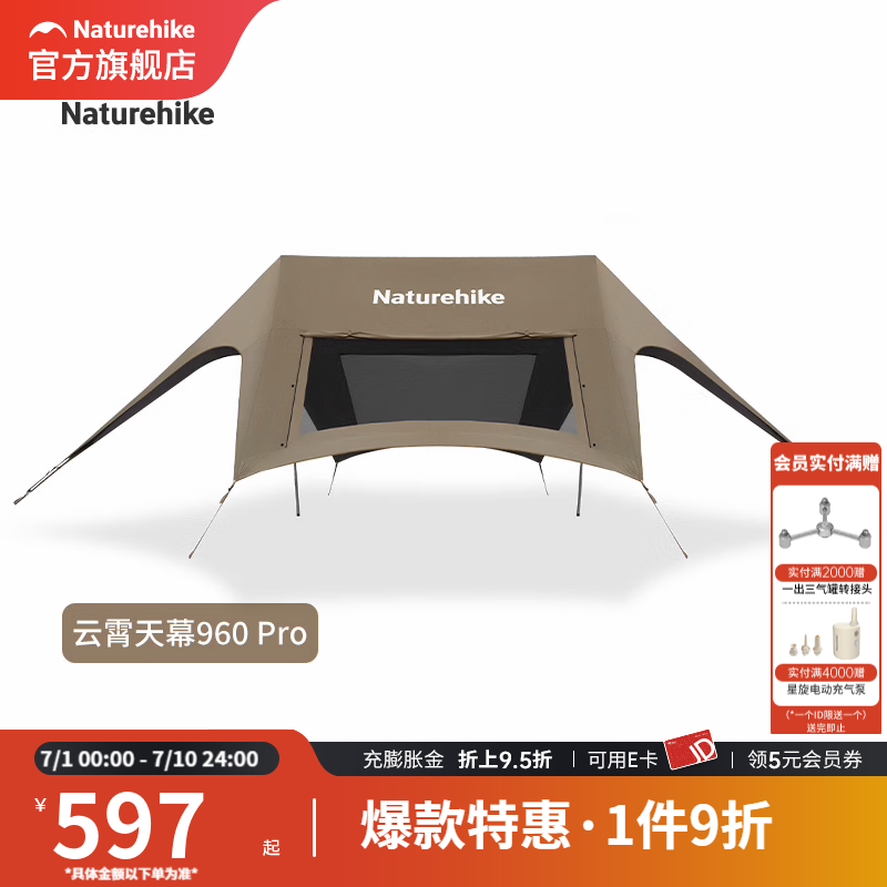 Naturehike挪客云霄天幕免风绳钛黑胶防晒防雨天幕户外全景网纱露营大天幕 960 Pro网纱款/钛黑胶-约35方【16-18人】