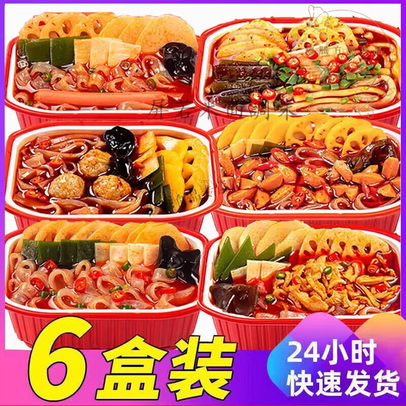【猛味】自热小火锅超辣土豆粉麻辣烫关东煮方便速食整箱批发便宜 麻辣鲜蔬231克[有宽粉+蔬菜+底