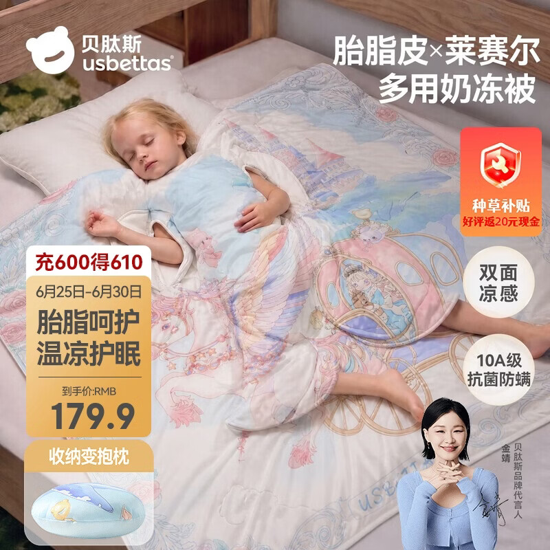 贝肽斯儿童防踢睡被胎脂皮宝宝睡袋儿童被夏凉被防踢神器春夏单层彩虹M