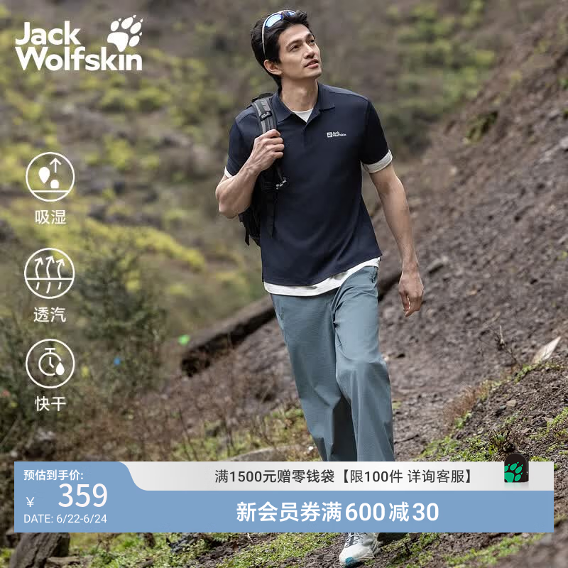 jackWolfskin狼爪26春夏新款DALA男士Polo衫速干短袖T恤运动户外上衣5820055 深海军蓝/C0413 2XL