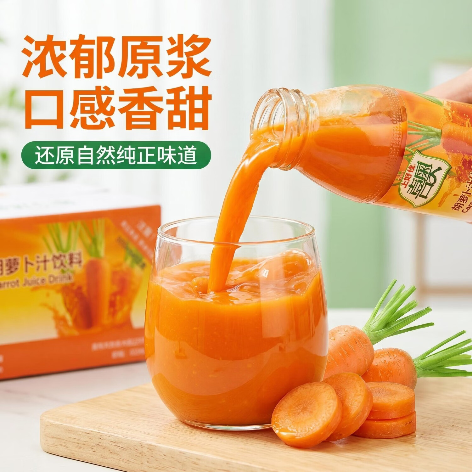 喜奥河北衡水饶阳喜奥胡萝卜汁饮料果蔬汁健康饮品250ML整箱瓶装特产 250毫升X24瓶整箱胡萝卜汁