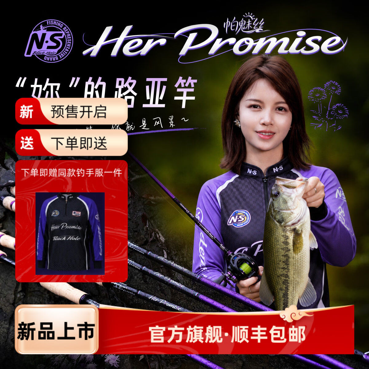 N·S BlackHoleNS帕魅丝路亚竿女士竿直柄枪柄鳜鱼翘嘴虫竿远投钓鱼竿【送女友】 1.93米 S-642ML-M 【直柄超快调虫竿】送帕魅丝钓鱼服
