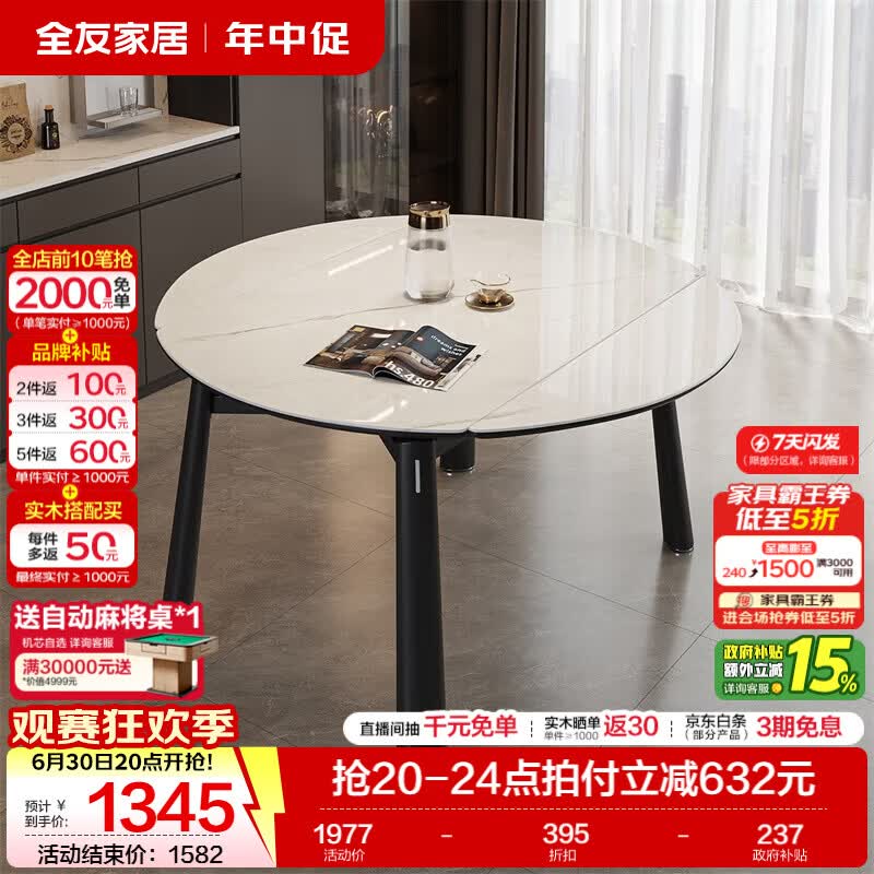 全友（QUANU）家居现代简约风餐桌玻璃桌面可折叠圆形家用餐桌一桌六椅组合家具 钢化玻璃|功能餐桌