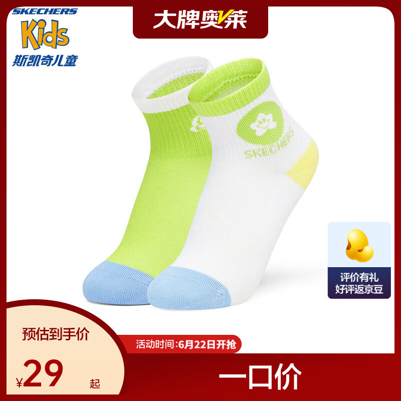 Skechers斯凯奇童装舒适秋季新款男女童短筒袜儿童撞色袜子L324K069 亮白色/淡黄绿色/04D0 2双 均码 L