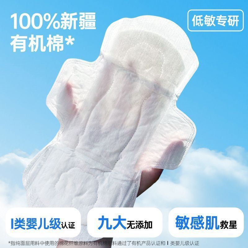 自由点有机纯棉系列卫生巾赵露思同款超薄透气姨妈巾日用夜用组合学生 纯棉 240mm 72片 【日夜周期组合72片】
