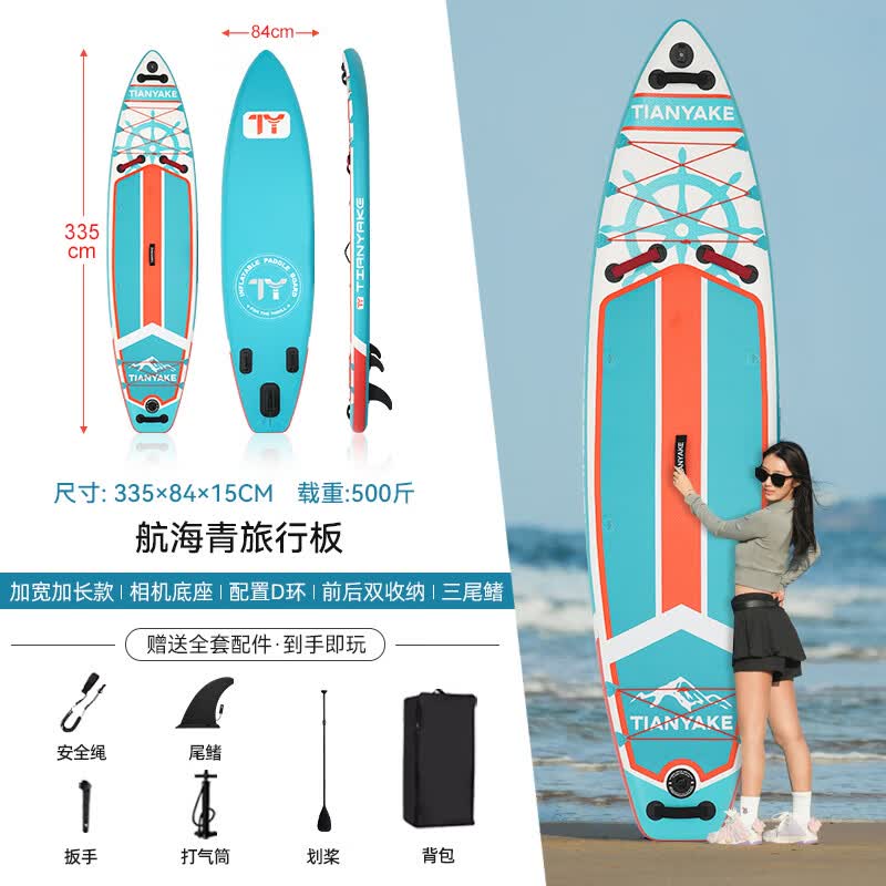 蓝科充气桨板冲浪板浆板电动推进器水上钓鱼板SUP划水板浆板船漂浮板 【全新二代升级】航海青（热销2000+）