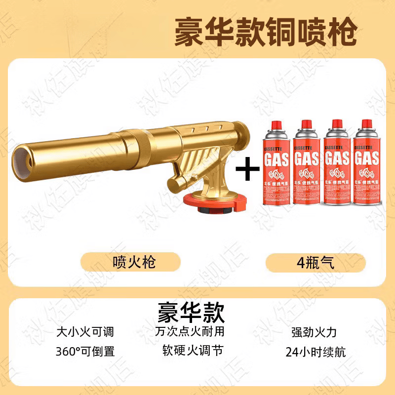 JCZS家用喷火器烧毛枪喷火烤枪气罐烧猪脚毛喷枪卡式手持打火器枪 金属款喷枪+1瓶气罐-可倒置/4倍火力