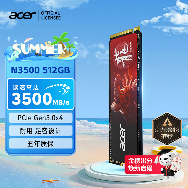 宏碁掠夺者（PREDATOR）宏碁 512G SSD固态硬盘M.2接口(NVMe协议) N3500系列 暗影骑士龙｜NVMe PCIe 3.0（3500MB/s读速）