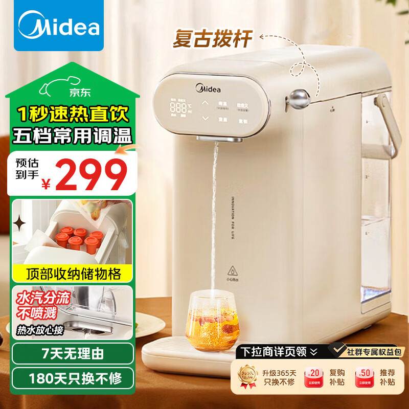 美的（Midea）台式即热式饮水机 家电便携即热烧水壶 桌面台式控温 收纳一体 即热温热型 MYR010T