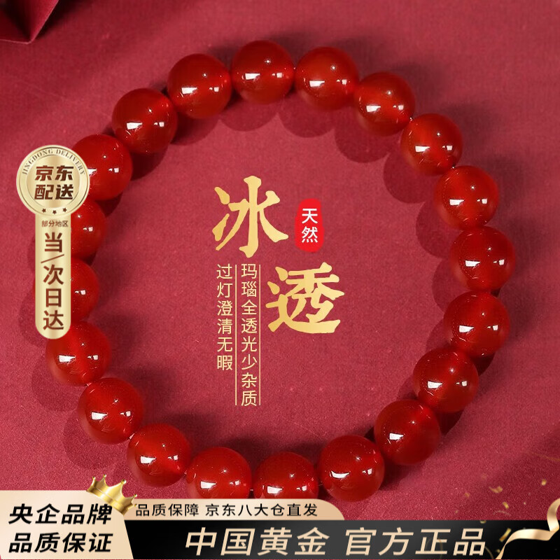 中国黄金红玛瑙手串女转运珠时尚高级感手链生日礼物送女友老婆纪念日实用 红玛瑙珠手串-6mm