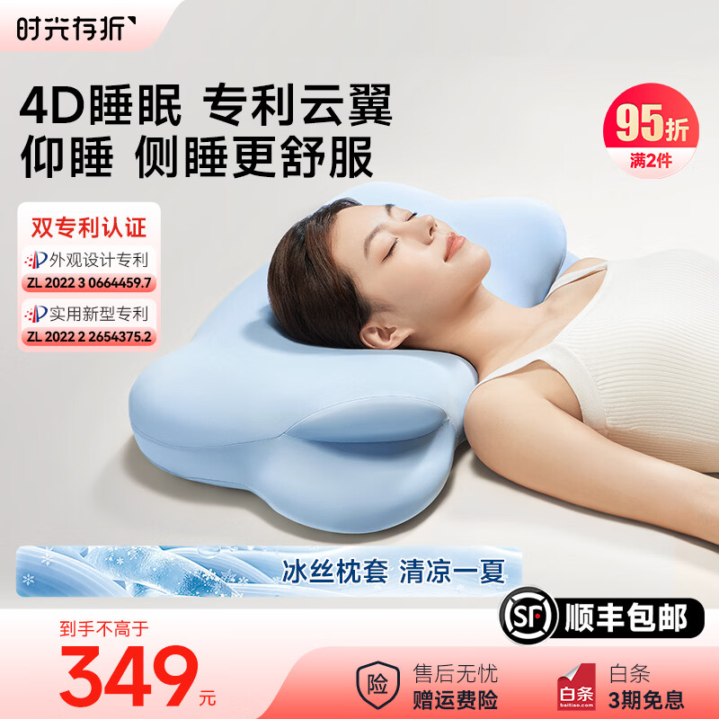 时光存折云朵枕头 儿童枕护颈枕护脊颈椎枕记忆棉侧睡趴睡枕学生成人可用 高枕【原味】-晴空蓝(建议身高>170cm)